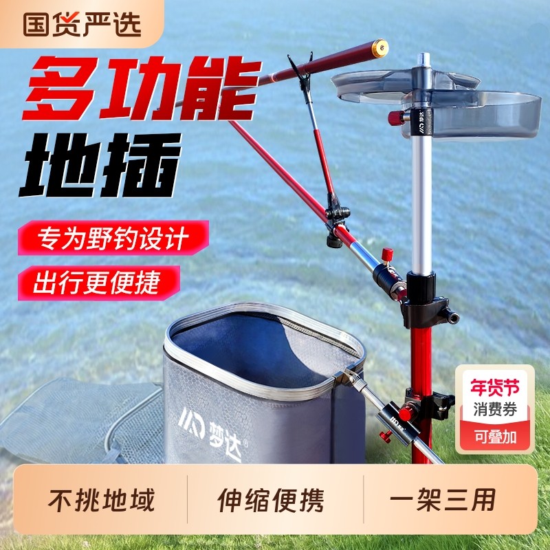 地插鱼竿支架便携拉饵盘炮台架多功能鱼竿架野钓三合一渔具小配件,户外/登山/野营/旅行用品,支架,淘宝优惠券,粉丝福利购,淘宝优惠卷