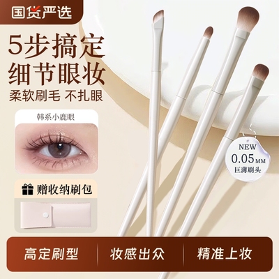 【高定刷型】眼影刷化妆刷套装