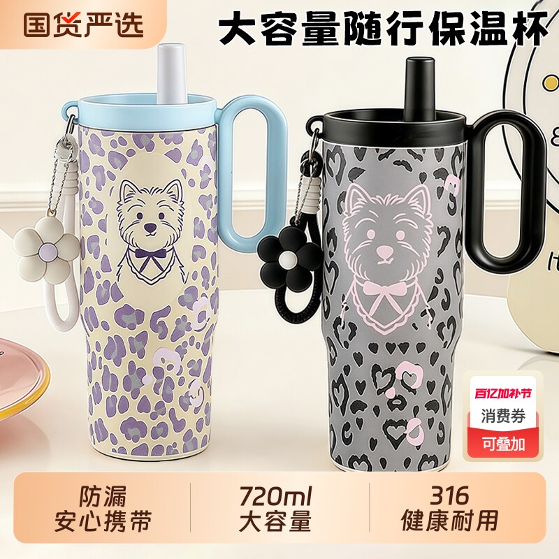 保温杯子大容量保冷冰壶大号女生车载陶瓷内胆吸管水杯弹盖防漏
