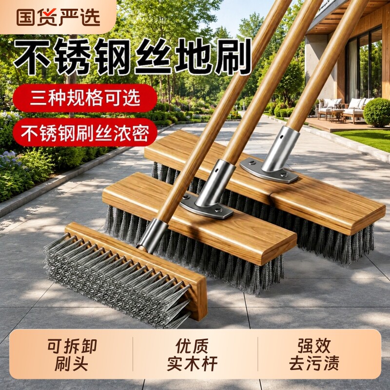 不锈钢丝地刷清洁刷长柄钢刷地板刷清洁刷户外庭院洗地刷地神器