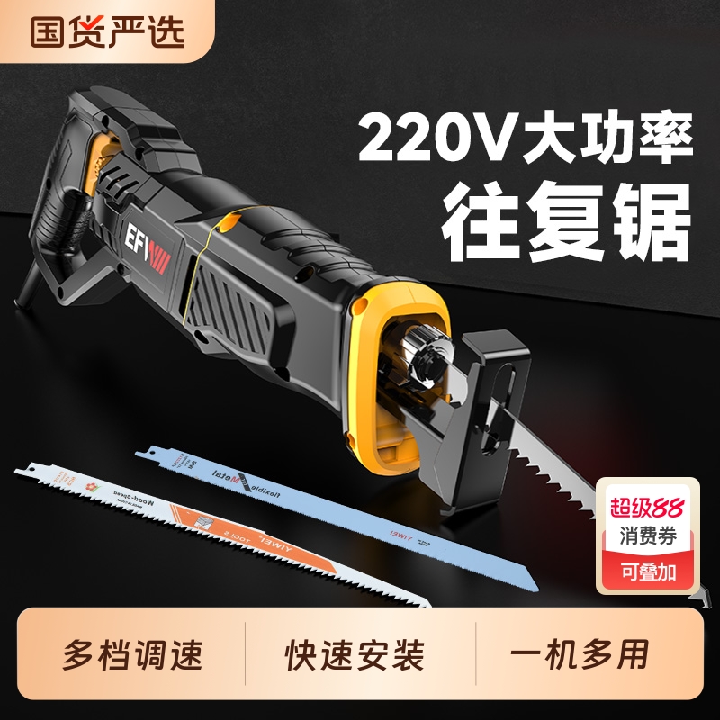 马刀锯往复锯万能电动切割锯小型家用锯骨机钢锯木锯切墙神器