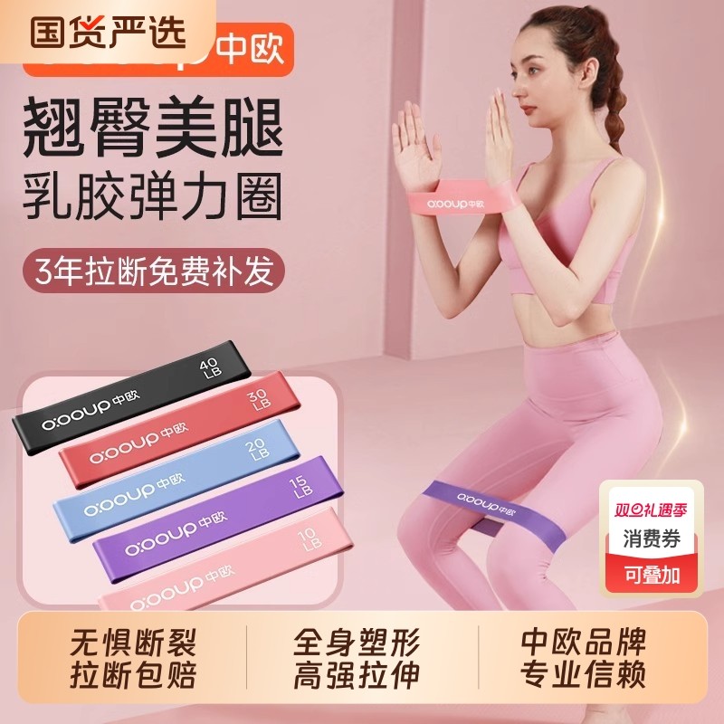 瑜伽弹力带翘臀训练神器30磅