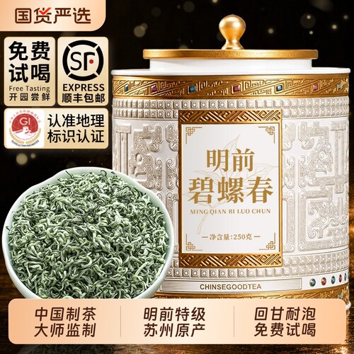 特级明前碧螺春茶叶2026新茶 御兴官方旗舰店正品苏州绿茶250g