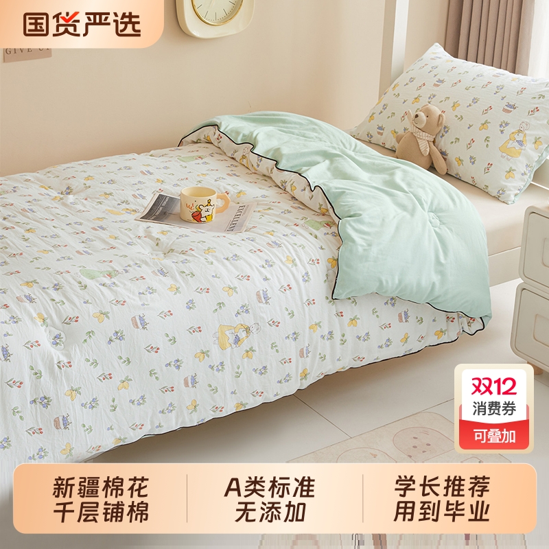 新疆棉花被子被芯单人学生宿舍住校专用A类棉被春秋冬被空调被