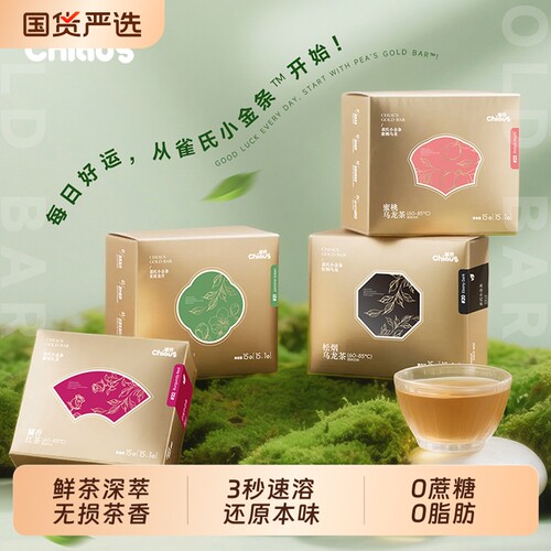 雀氏小金条冻干茶粉乌龙茶龙井茶
