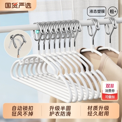 【防风锁扣】多功能无痕衣架