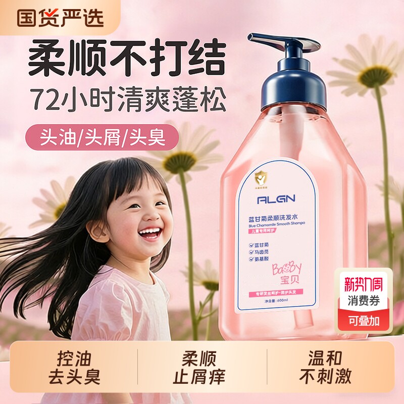 儿童青少年洗发水3岁以上6到12岁女孩男童洗发膏露止痒去屑正品牌