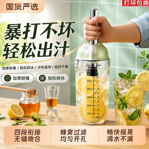 手打柠檬茶雪克杯一套|千人加购