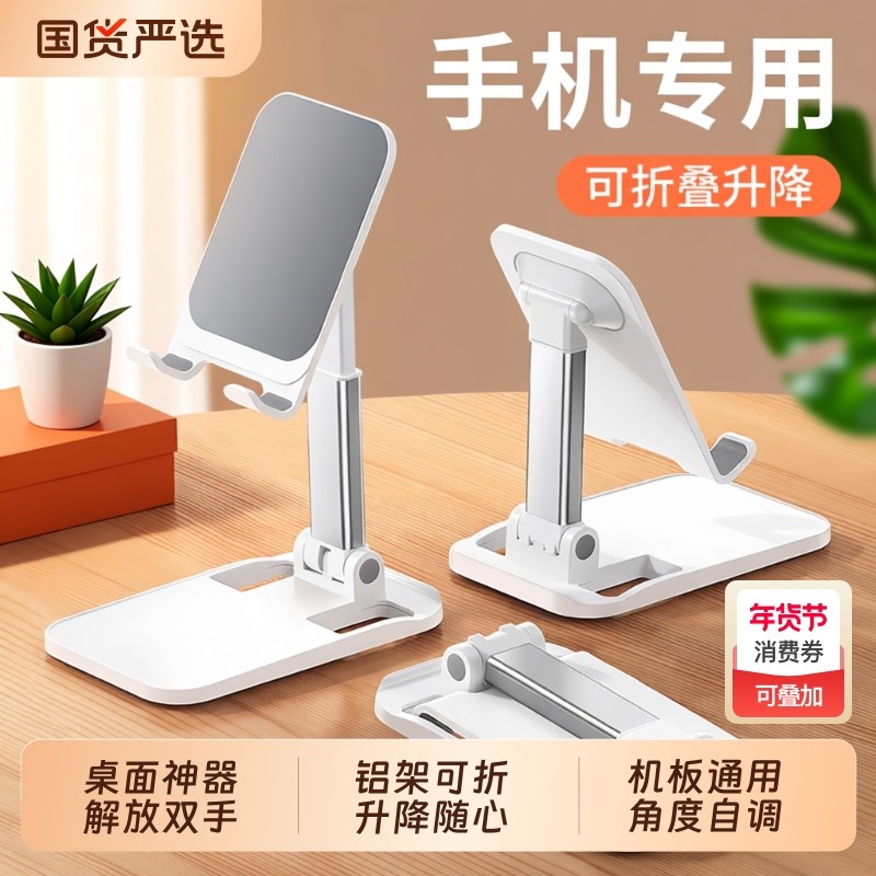 桌面支架手机支架懒人可折叠升降桌面手机支架懒人iPad拍摄桌面直播手机架平板支撑架固定架追剧神器视频支架,3C数码配件,手机支架/手机座,淘宝优惠券,粉丝福利购,淘宝优惠卷