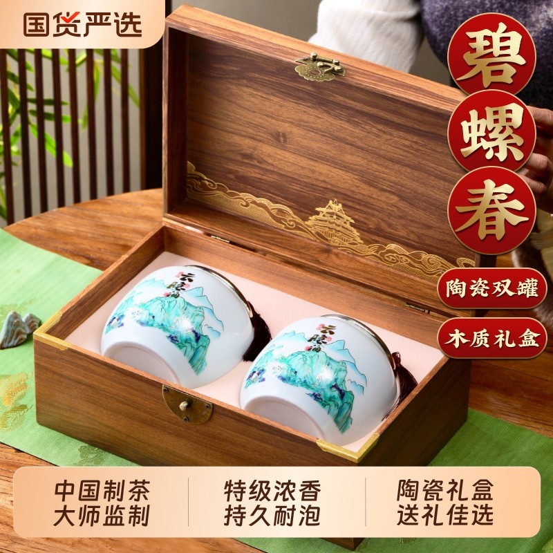 2025新茶特级正宗碧螺春绿茶花果香明前春茶叶年货送礼礼盒装50