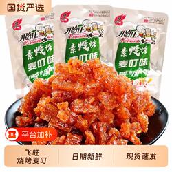 飞旺辣条零食烧烤蹄筋味面筋平江儿时童年湖南特产麻辣巨型超大
