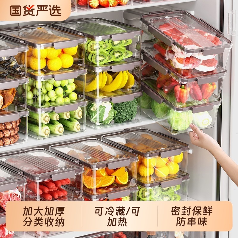 家用冰箱密封水果蔬菜收纳保鲜盒