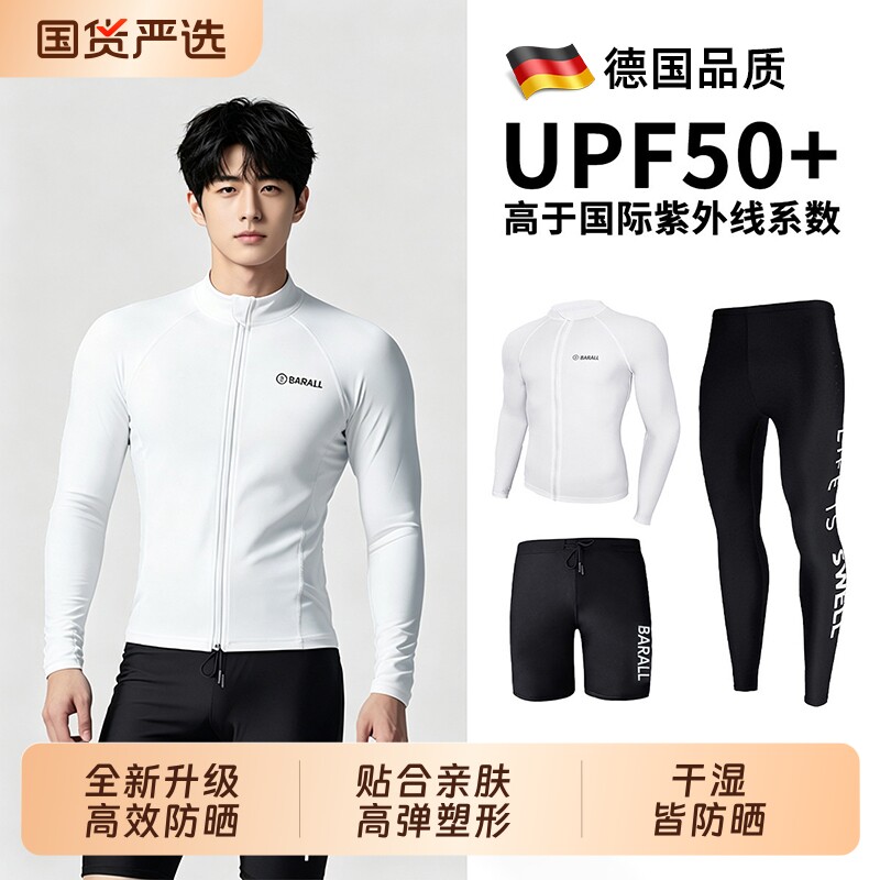 男士潜水服长袖防晒漂流泳衣男图片