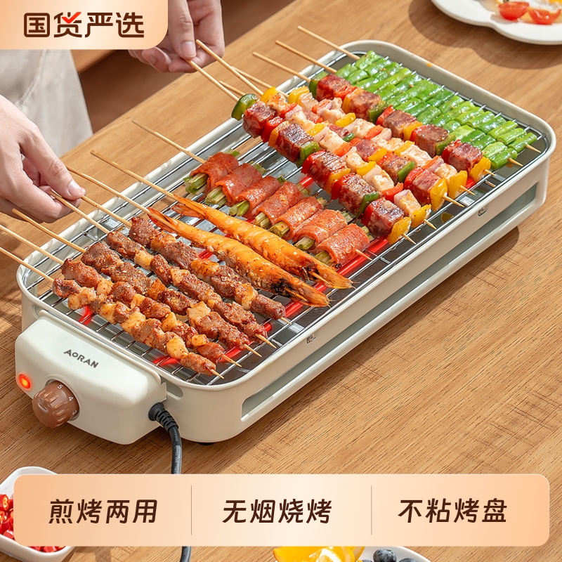 电烧烤炉家用烧烤架电烤盘炉子无烟烤肉机烤串机架子电烤炉烧烤盘