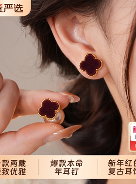 复古安可拉红色幸运草丝绒耳钉正反两戴耳环法式设计耳饰新年银针