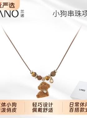 兰诺小狗吊坠项链女款