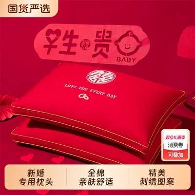 全棉刺绣新婚枕头一对装