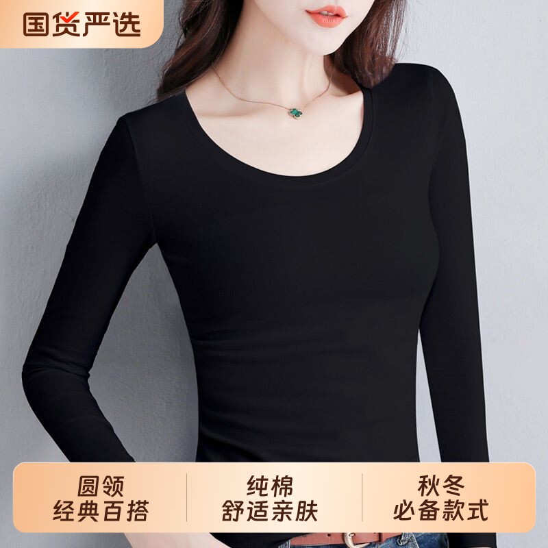 纯棉黑色打底衫女长袖2026新款图片