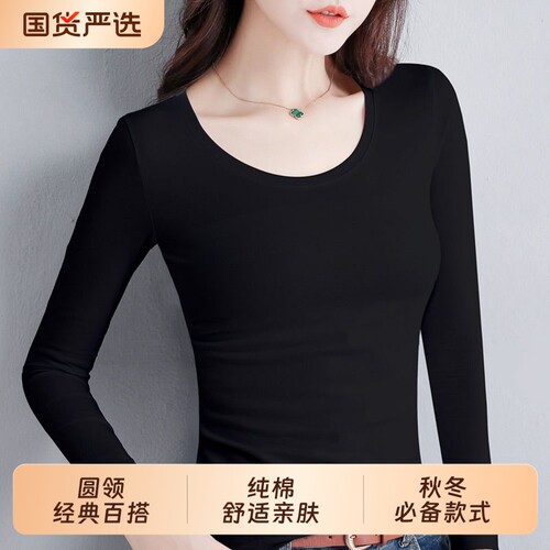 纯棉黑色打底衫女长袖2026新款
