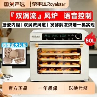 荣事达风炉烤箱家用烘焙专用发酵平炉一体电烤箱礼物商用私房