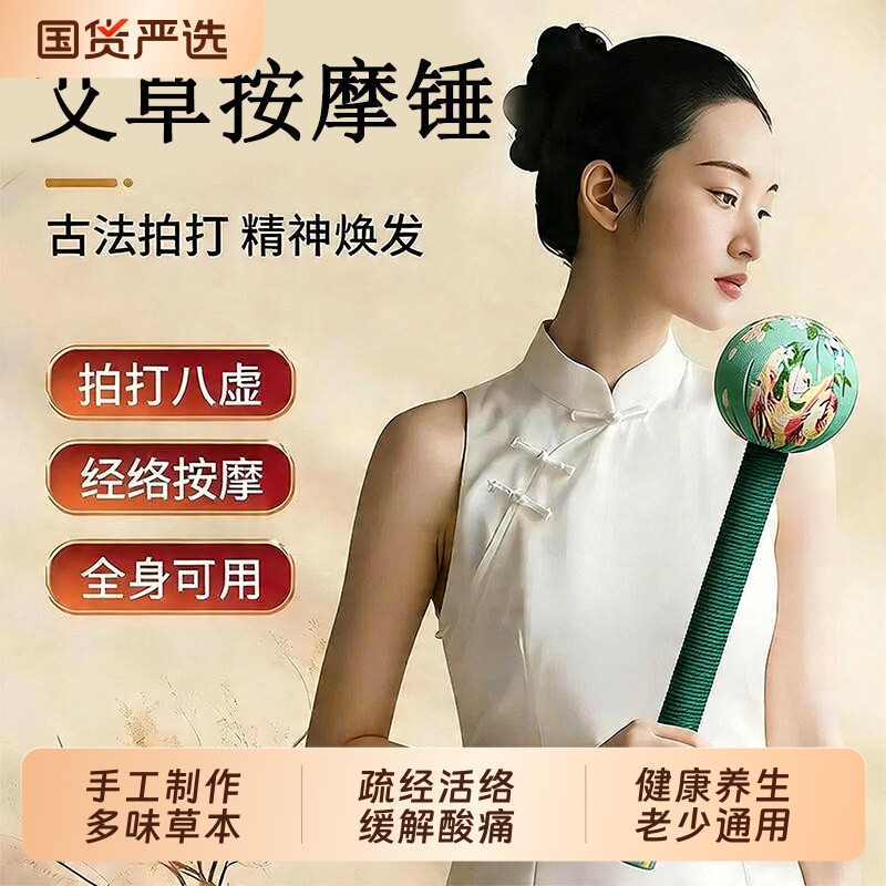 艾草锤子养生按摩捶背敲背颈肩敲打棒经络拍八虚拍打疏通神器艾灸
