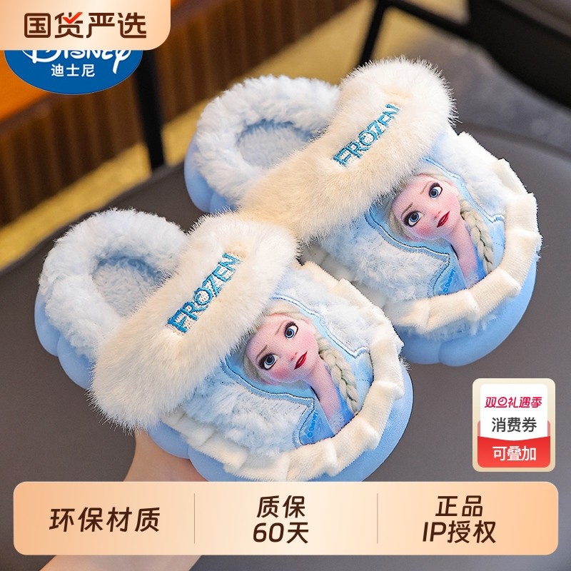 2025款儿童棉拖鞋女童室内居家防滑保暖卡通女孩爱莎公主棉拖冬季