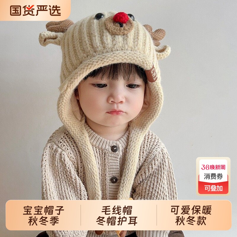 宝宝帽子冬季护耳针织帽婴儿女童防风加厚毛线帽秋冬儿童2026新款