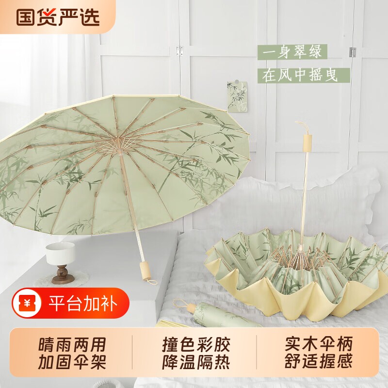 中国风彩胶伞折叠伞十里桃花伞防紫外线女手动防雨折叠晴雨两用