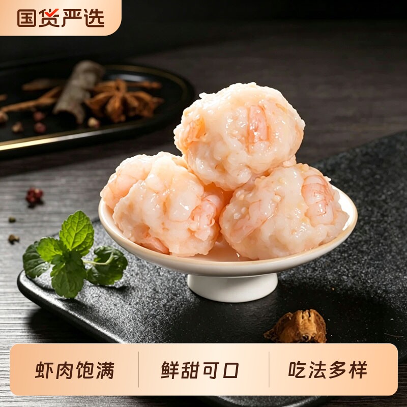 虾滑大颗粒青虾新鲜儿童虾丸早餐半成品健身食材营养弹嫩方便火锅