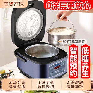 半球智能电饭煲1-2-6-78人家用3L45升预约不粘锅蒸煮迷你小型饭煲