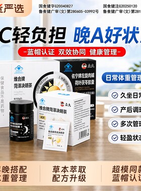 左旋肉碱荷叶胶囊菏泽决明茶