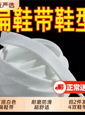 百搭鞋带男款小白鞋板鞋白色纯棉扁平皮鞋懒人运动鞋篮球鞋绳女款