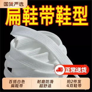 百搭鞋带男款小白鞋板鞋白色纯棉扁平皮鞋懒人运动鞋篮球鞋绳女款