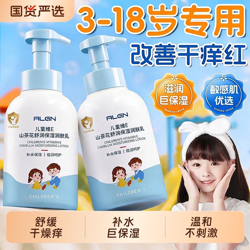 儿童身体乳干燥痒全身保湿滋润宝宝新生婴儿润肤乳护肤霜秋冬专用