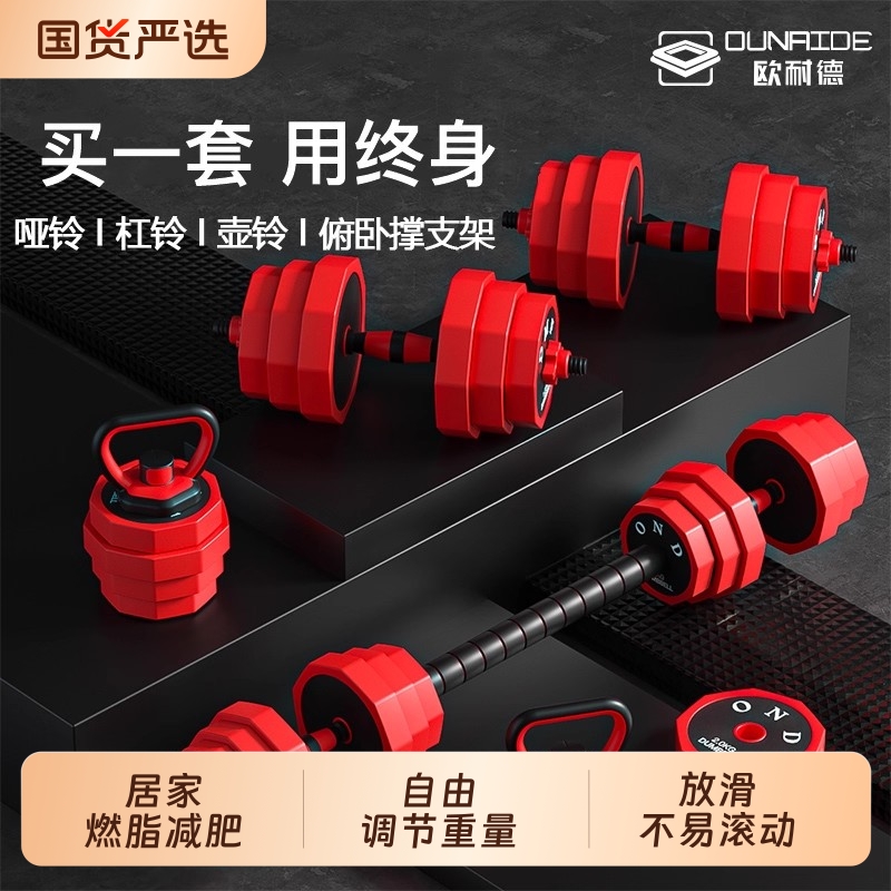 哑铃男士健身家用套装组合女士壶铃器材可调节实心重量杠铃包胶