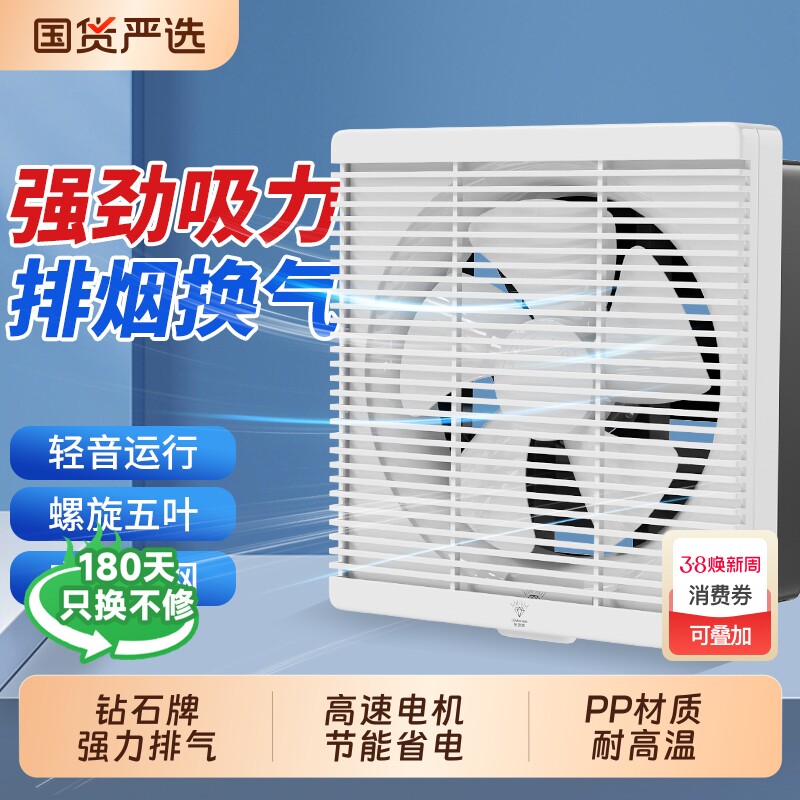 钻石牌排气扇换气扇排风扇强力静音方形卫生间厨房家用油烟抽风机