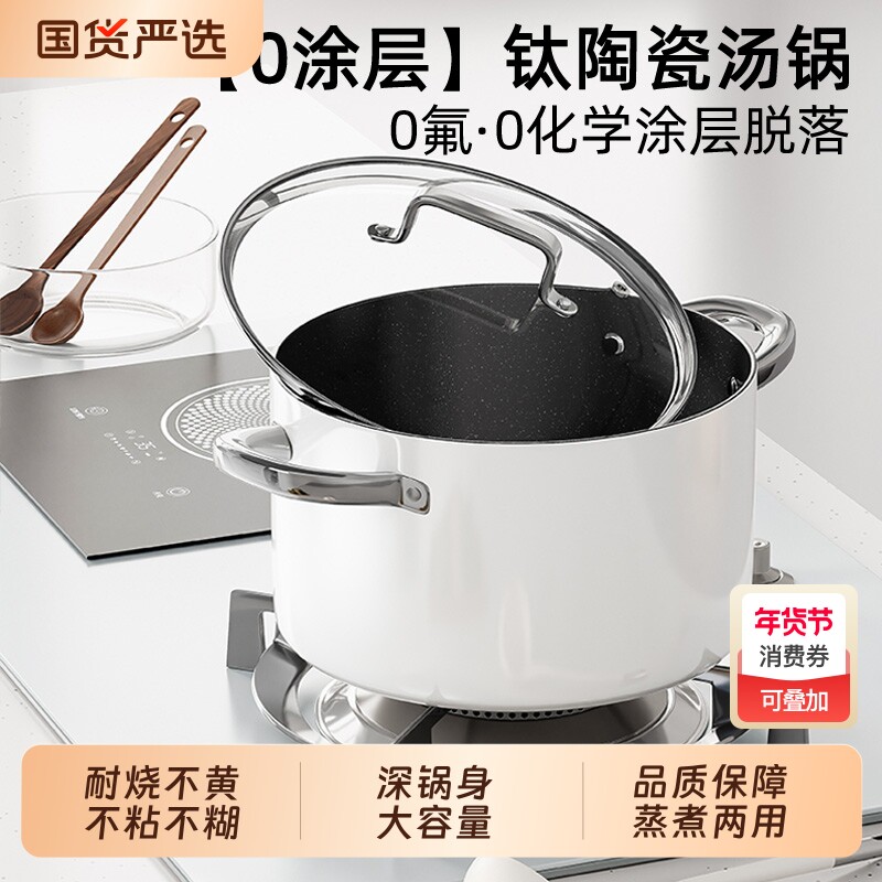 食品级加厚钛汤锅家用钛晶陶瓷双耳电磁炉爆款煲汤蒸煮炖搪瓷锅