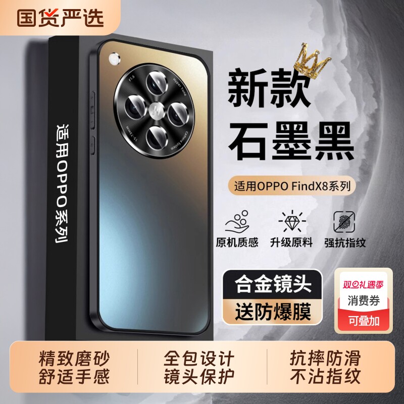 适用oppofindx8手机壳磨砂