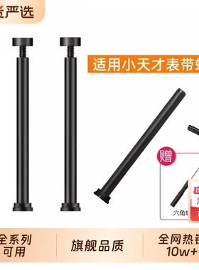 适用小天才电话手表表带螺丝杆配件全系列可用z9/z8/z7s/z6a/z6sz6z5az2z3q1cq1aq2ad2ad3d1sy06y7y8螺丝钉