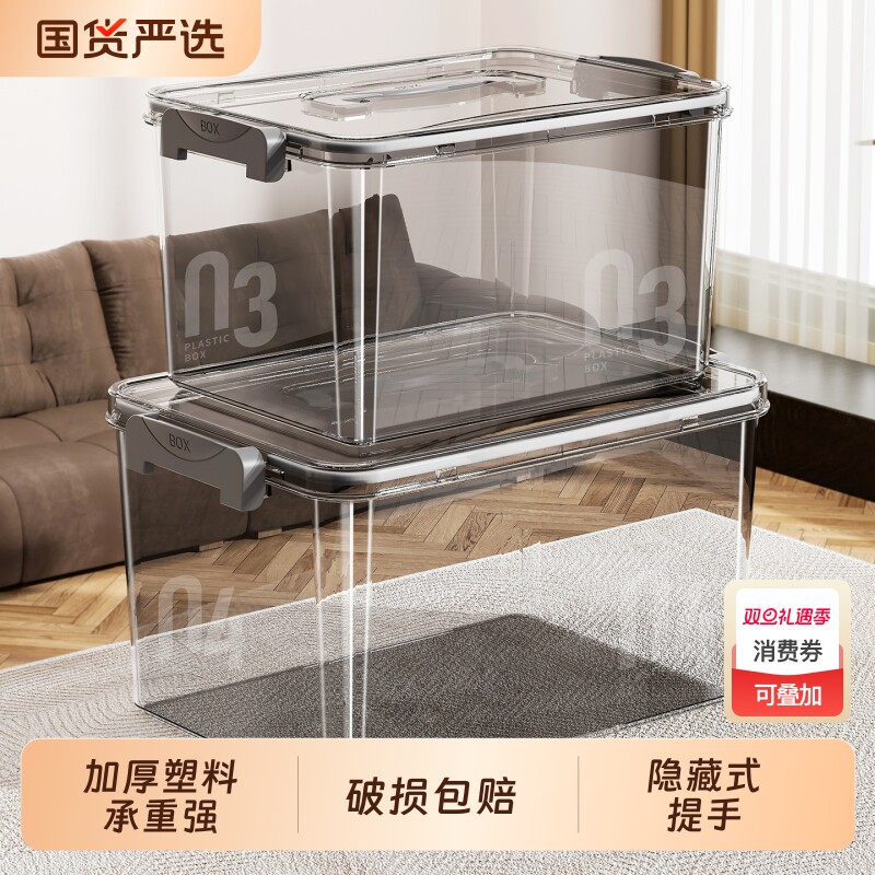 透明带盖防水收纳盒大容量