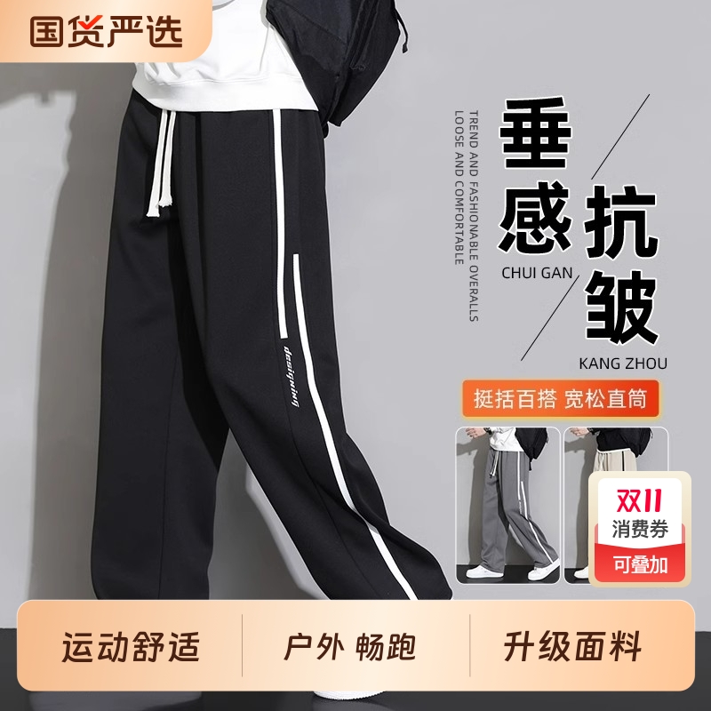 卫裤男士秋季2025新款直筒阔腿长裤宽松运动春秋青少年男生裤子