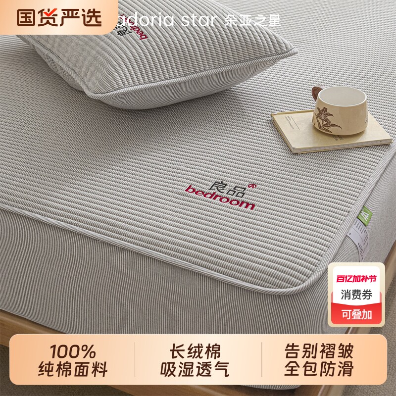 朵亚之星新疆棉花床笠纯棉席梦思床垫保护罩2026新款夹棉防尘床套