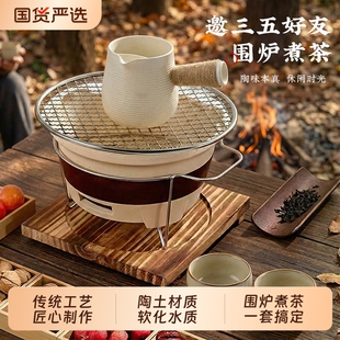 烤奶茶罐围炉煮茶壶煮茶器冬天陶瓷罐罐奶茶壶器具全套氛围感围聚