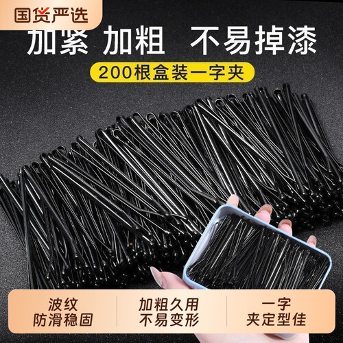 夹子发夹侧边无痕一字夹黑色紧小钢夹刘海碎发卡头发卡子高弹力