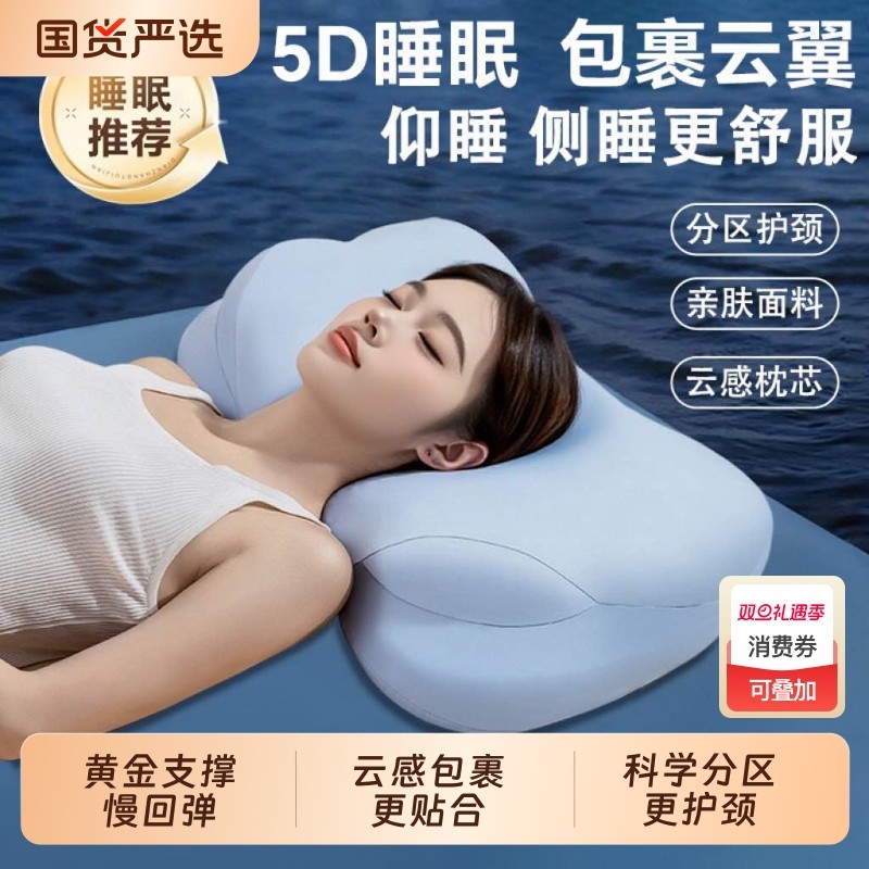 记忆棉护颈亚境朵生枕头成人用