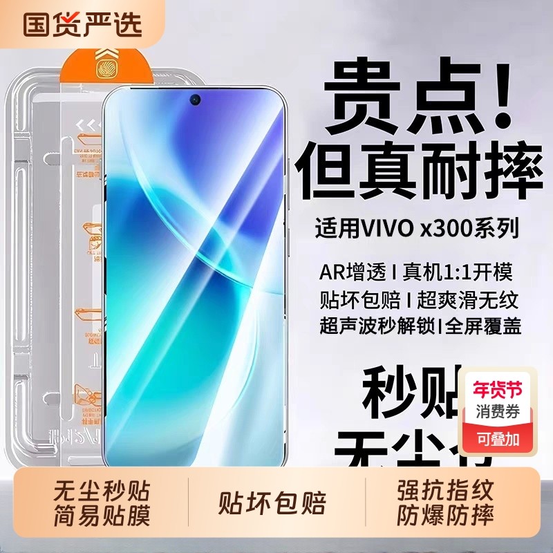 适用vivoX300钢化膜x200s手机膜promini无尘仓s20/s19高清x100s/x70/y300t全屏y200/y100保护x300y500pro膜,3C数码配件,手机贴膜,淘宝优惠券,粉丝福利购,淘宝优惠卷