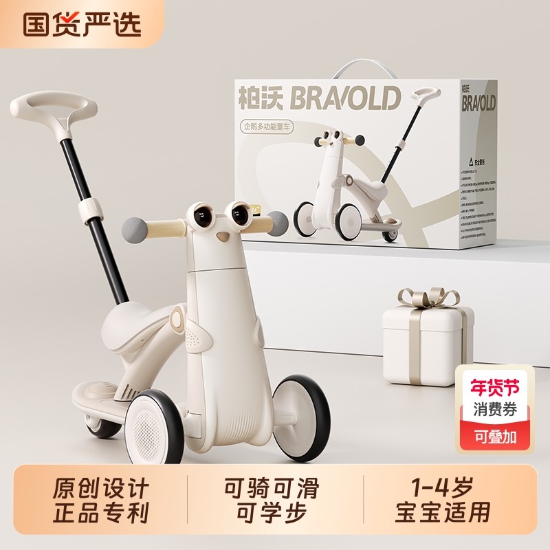 柏沃平衡车1到3岁儿童宝宝一周岁生日礼物两2岁入门学步溜溜滑行