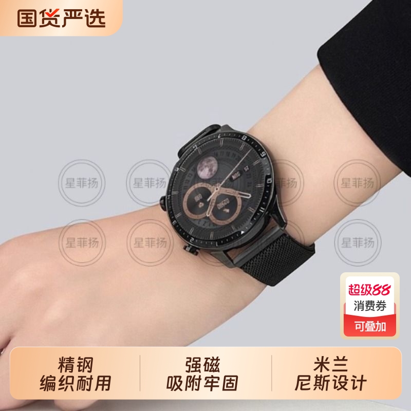 适用华为/荣耀手表米兰尼斯表带