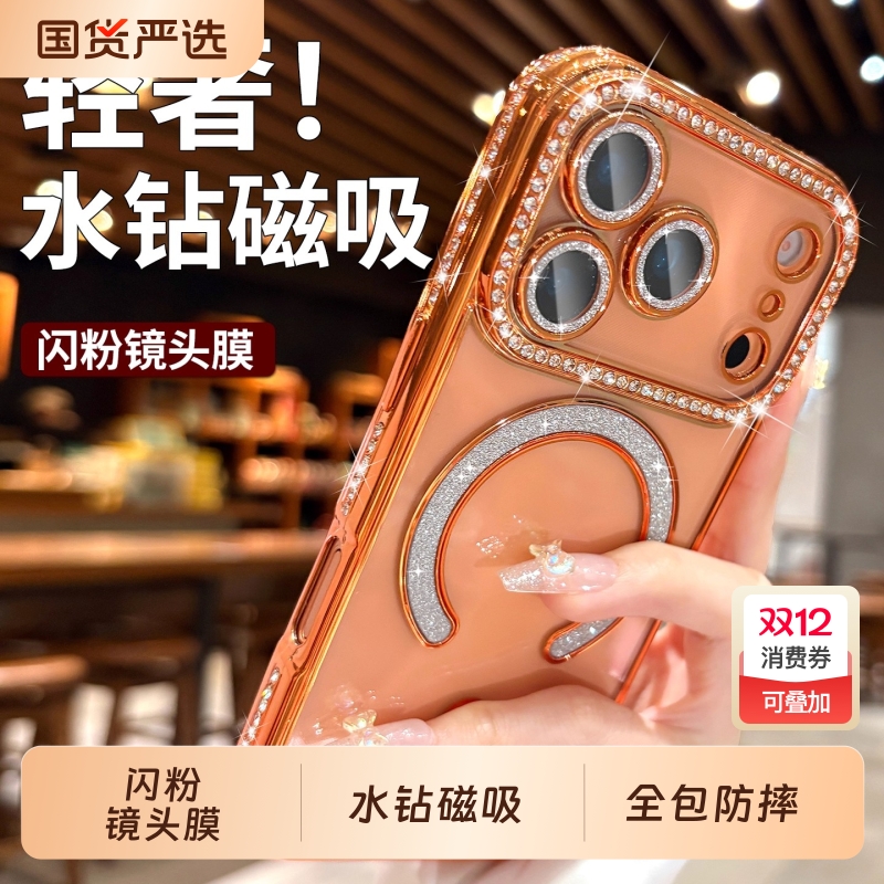 苹果17Promax硅胶简约全包防摔