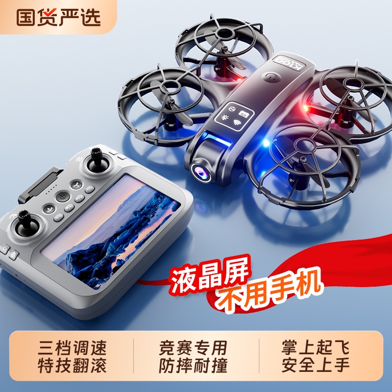 掌上vlog新款8K高清跟拍无人机